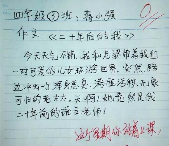 作文▲见识下零分作文