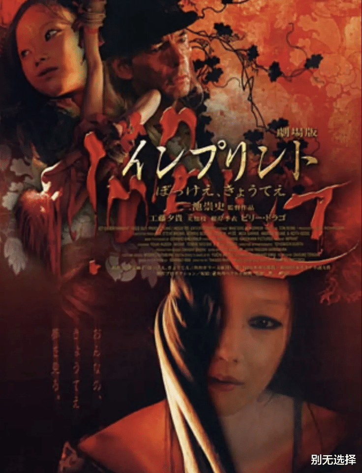 |看完让人头皮发麻，却被禁播的四部影片，你看过几部？