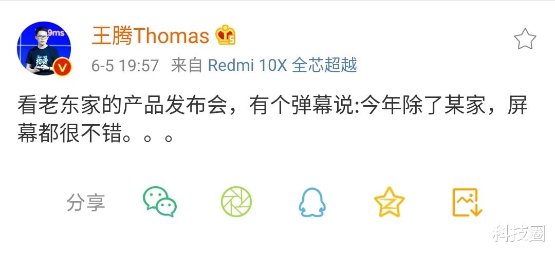 「华为」王腾再次暗讽华为系屏幕不行，华为真不能怪别人总是说