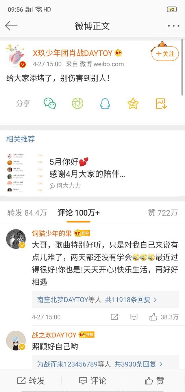 「肖战」227事件是谁的责任？粉丝网暴不管不问，肖战你一点都不无辜