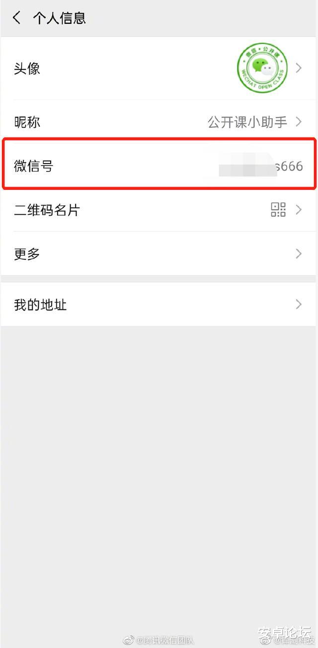 「微信」你年少轻狂的微信名，终于可以改了！腾讯：今天正式更新