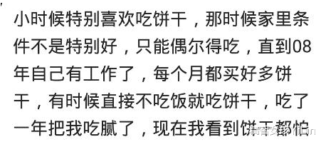 柿子|哪些东西你以前很爱吃，现在看都不想看一眼？网友：一辈子的阴影