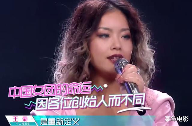 『段奥娟』《创3》4组复制体，张艺凡对应杨超越，希林娜依高比段奥娟强