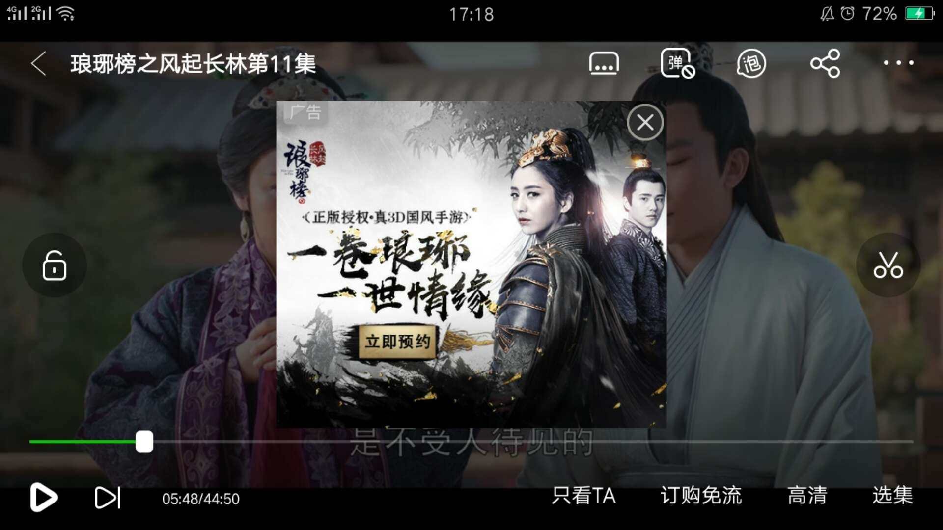 爱奇艺|全是广告的爱奇艺, 起诉了一个没有广告的视频网站