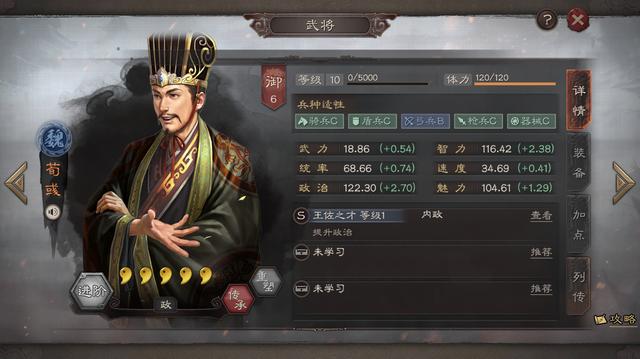 荀彧|三国志战略版：最厉害的3位文将，荀彧第二，第三一般见了就拆