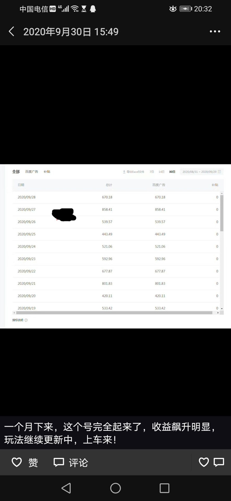 自媒体|自媒体之死，从抖音开始！