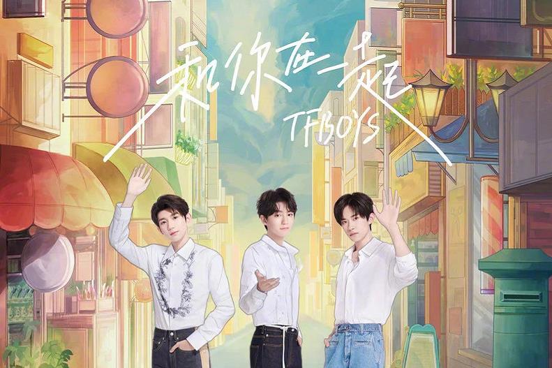 TFBOYS|TFBOYS发布新歌，两月写歌，十月分配歌词，新一代端水大师！