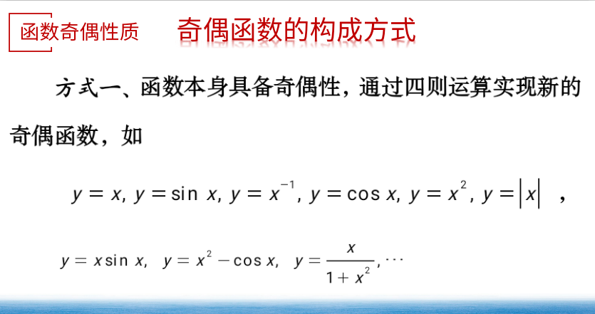 数学|128页！套路化高考数学秒杀技巧解析（详细试题解析）转给孩子