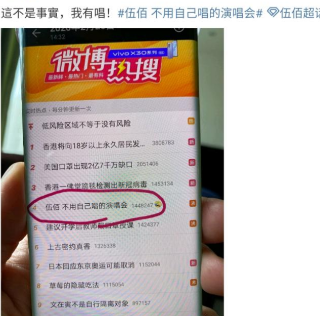 「演唱会」“不用自己唱的演唱会”, 伍佰亲自回应笑翻网友