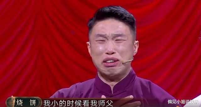 郭德纲■资质差照样被力捧!他是德云社最精明的徒弟,总能讨得郭德纲欢心
