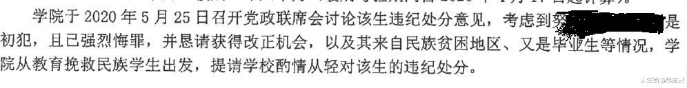浙江大学|浙大为何力保他？努某某灌醉学妹进行强jian，是为了民族团结吗