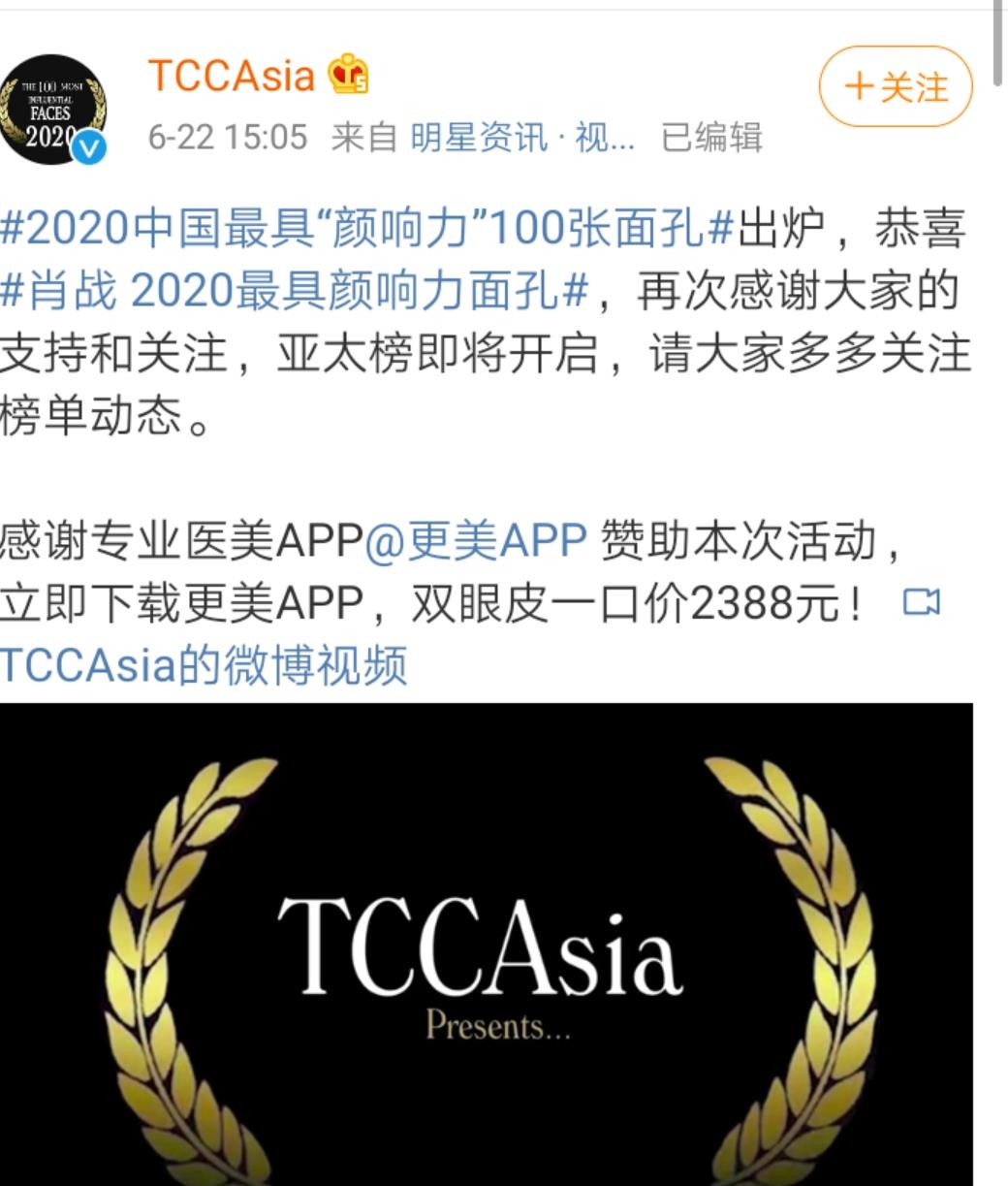 肖战:肖战成为“颜响力”面孔,评语是亮点!“肖战老婆”引热议