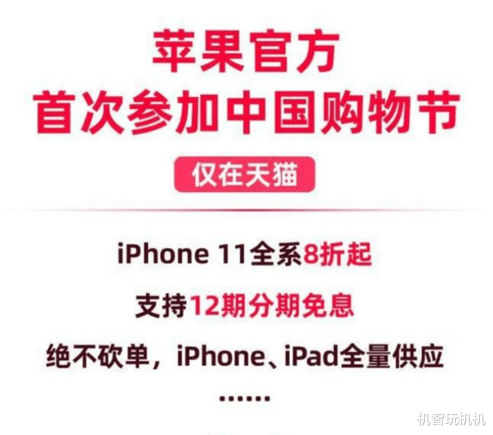 【苹果】苹果放下身段参加618，多款iPhone大跳水，求国人支持！