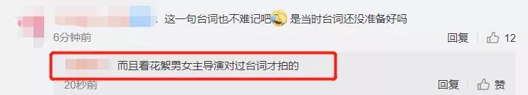 #周紫馨#《陈芊芊》惊现“12345”主演，不背台词凭什么有戏拍？