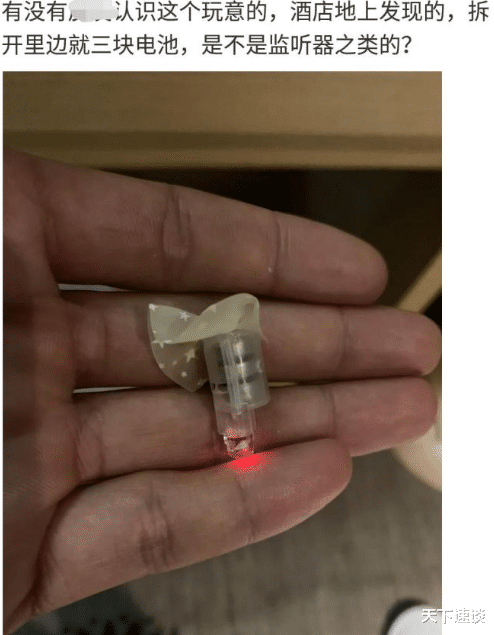 [酒吧]“在酒店电视机底下抠出来的，有没有大神知道这玩意是啥？”哈哈哈