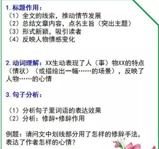 中小学@语文老师透露:全班56人47人阅读理解满分,只因背熟了这套答题公式