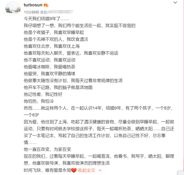 邓超|结婚9年，邓超孙俪离婚？最好的婚姻观是：分开后依然相信爱情