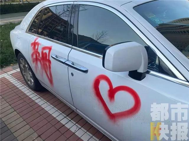 劳斯莱斯|600万劳斯莱斯被喷红漆“求认识”，车主傻眼了：我要找到你