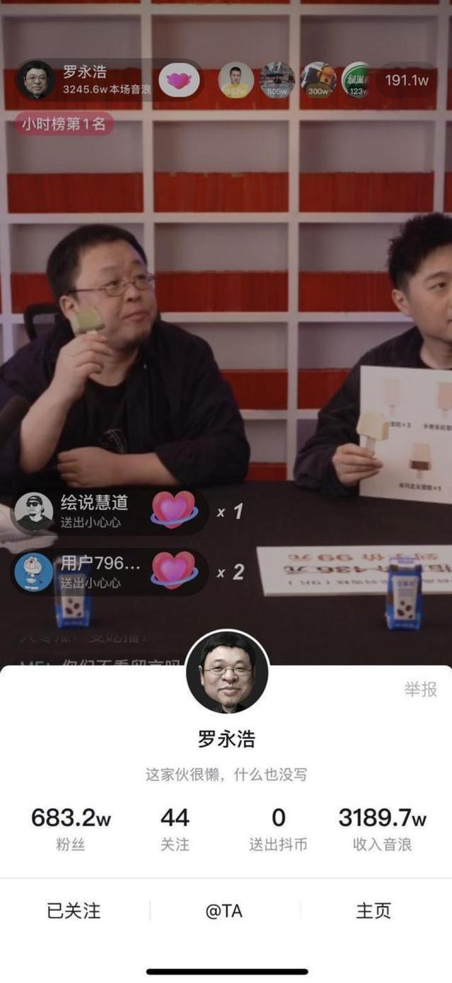 抖音|达人带好货，平台扶新人，直播进入新阶段，抖音如何颠覆传统认知