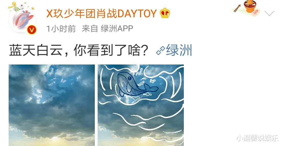 [肖战]肖战疑即将进组，随后发文晒天空，配文：蓝天白云你看到了啥？