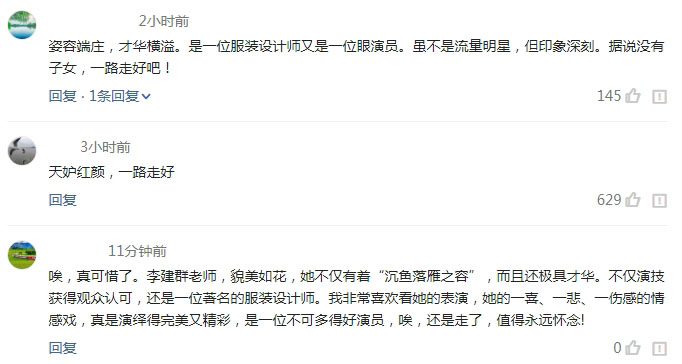 康熙王朝|老艺人李建群去世,这个名字也许陌生,但说到一部剧就知她很出名