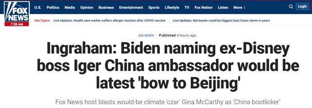 聽說他要成為美國駐華大使，有人急瞭-圖4