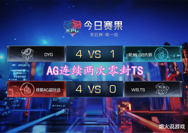 ag战队|AG零封TS，阿泽成杀手锏，月光教练飘了，喊话SK：我永远是你的梦魇