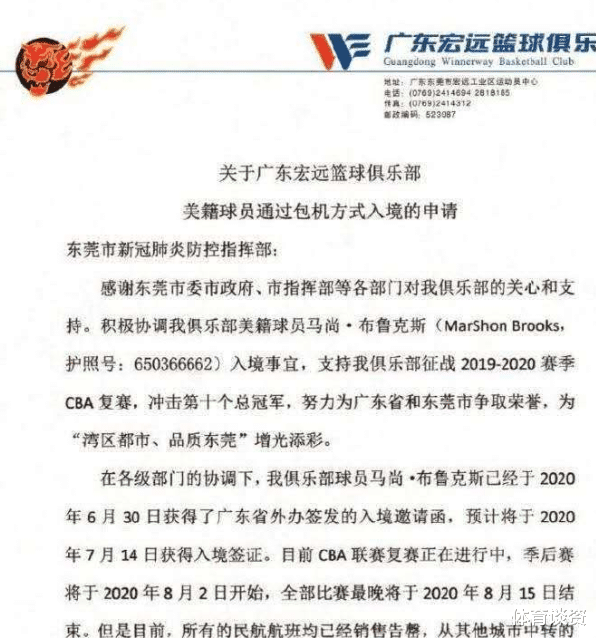 广东男篮|CBA大结局来了！广东24连胜还补强，曝马尚归队，将双外援出战