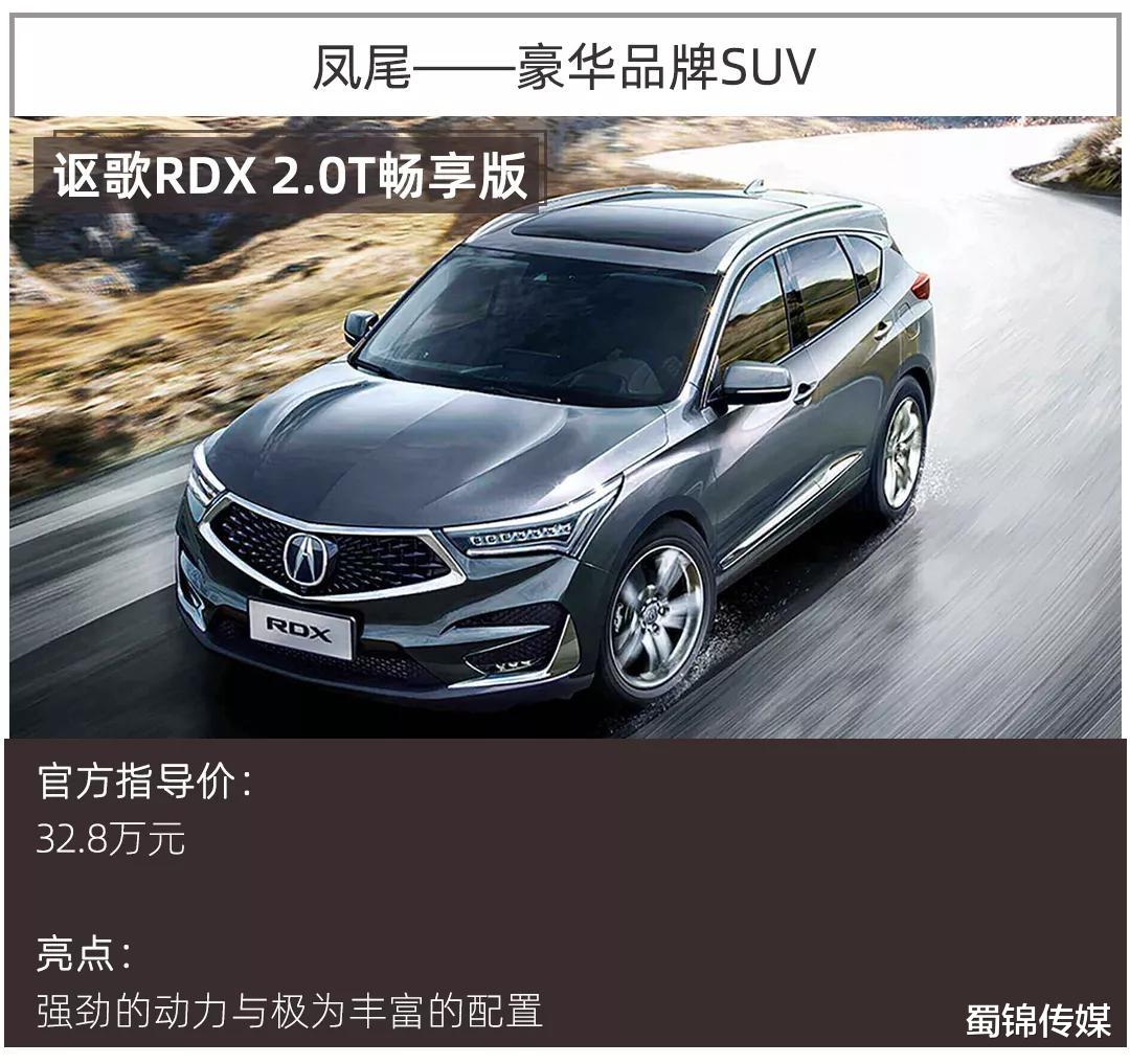 SUV|SUV精选|30万SUV的鸡头凤尾之争，这几款车让你不再纠结