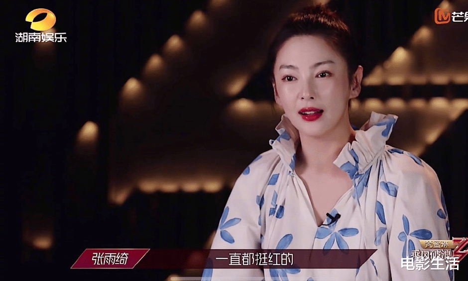 张雨绮|实力再次输给人气?《浪姐》排名引争议,张雨绮爆金句打脸节目组