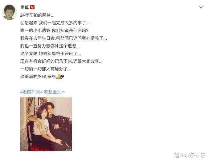 「吴尊」隐婚多年，他到底撒了多少谎？