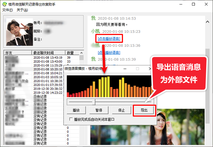 微信|微信语音怎么转发