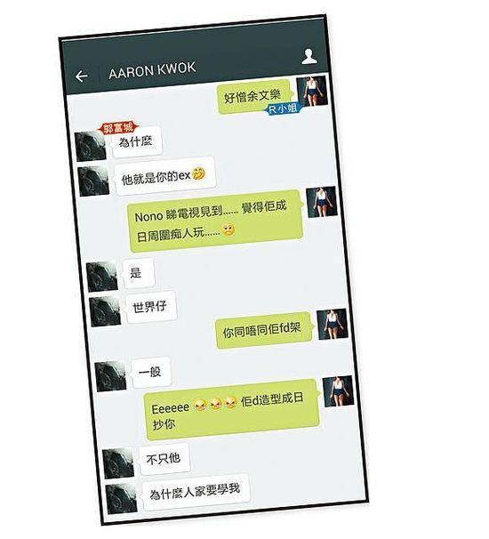 余文乐|和陈冠希闹掰,被踢出超跑小队,郭富城的聊天记录曝光对余文乐的印象