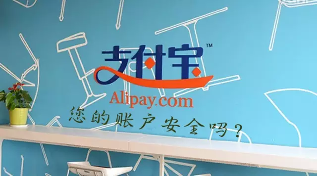 支付宝|支付宝-做好安全防隐患，快去设置不丢钱
