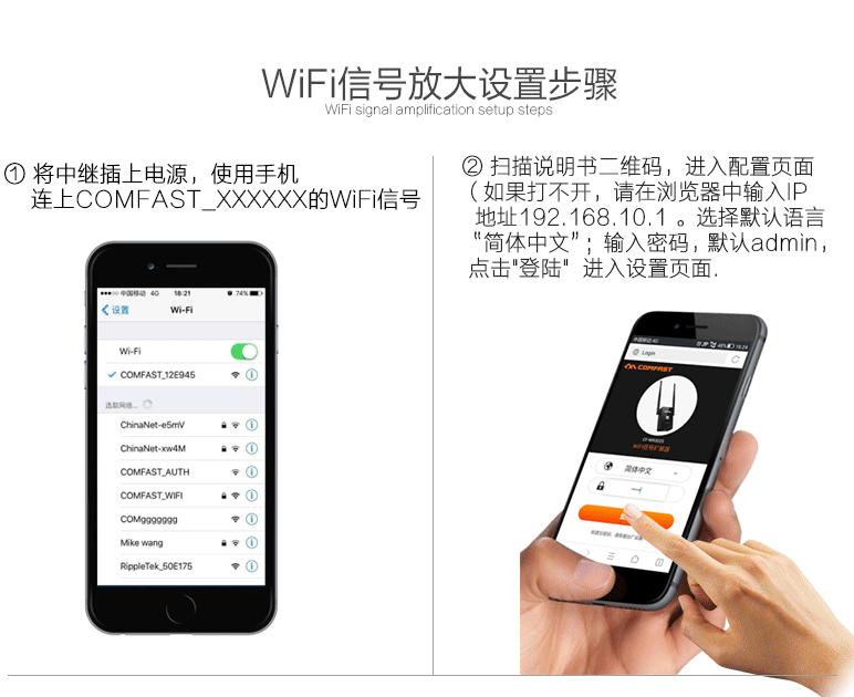 路由器|COMFAST  300M WiFi信号放大器开箱评测