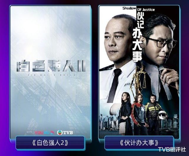 TVB|期待！TVB公布与内地合作七大重头剧集 离巢视帝一人占三部