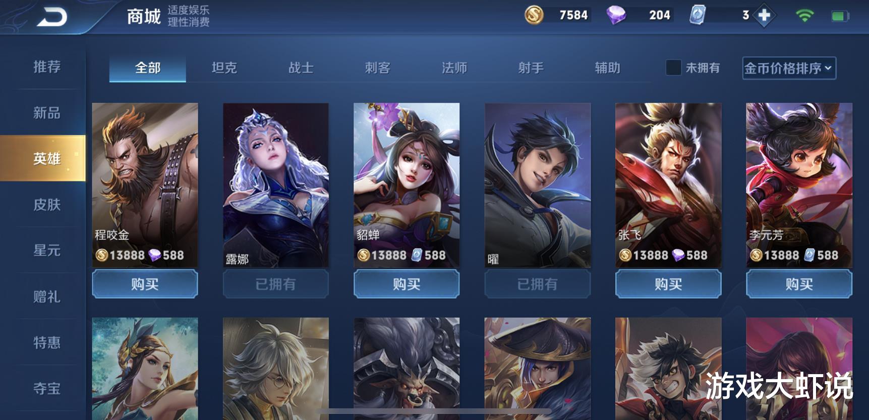 曹操@最惨的13888英雄，却克制99个英雄，天生比别人多60%伤害