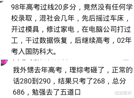 浙江大学|拿录取通知书你的反应是？报浙大被骂惨，改清华，高出录取线3分