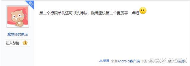 [梦幻西游]梦幻西游手游：玩家买号陷入纠结，两把专属武器到底如何取舍