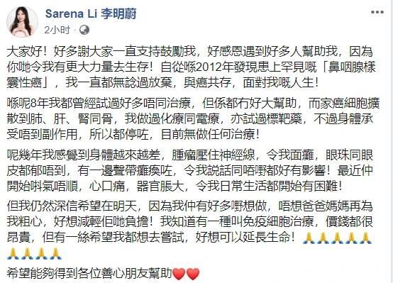 娱你有瓜|49岁香港男星老婆癌症恶化,公开求捐款:她不想放弃,舍不得孩子