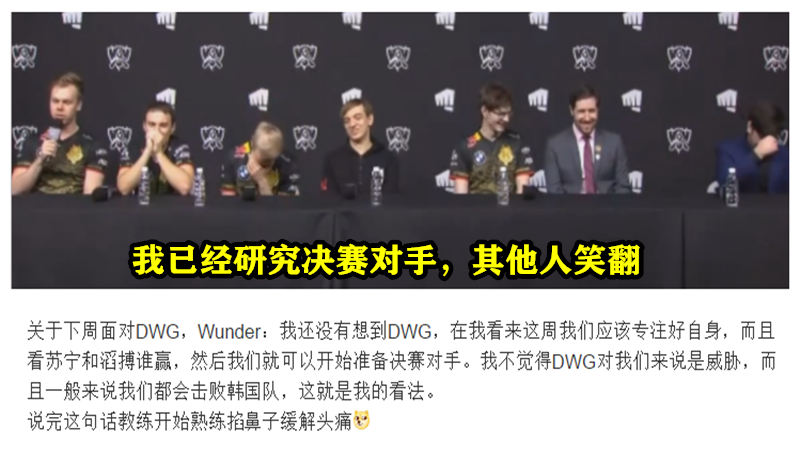 dwg战队|“打LCK胜率高有秘诀”就在今天，G2晋级4强全员喊话DWG，你们不是我对手！