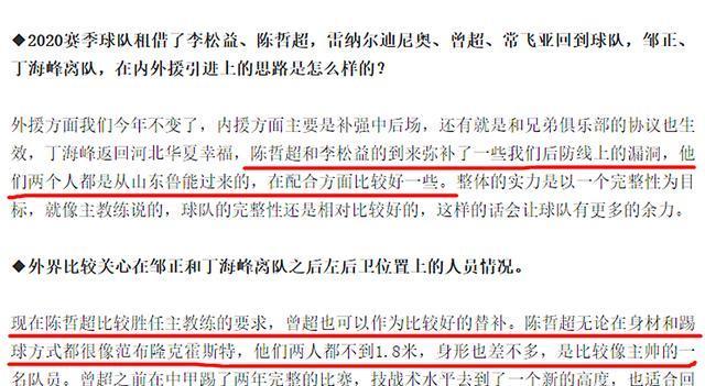 广州富力▲鲁能又赚大了！富力老板带来一个好消息，李霄鹏将添新国脚