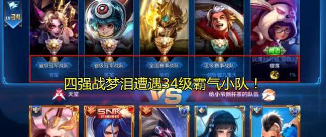 梦泪@梦泪梦嫂参加比赛，遇到豪华车队，进去一看对面ID，梦泪懵了