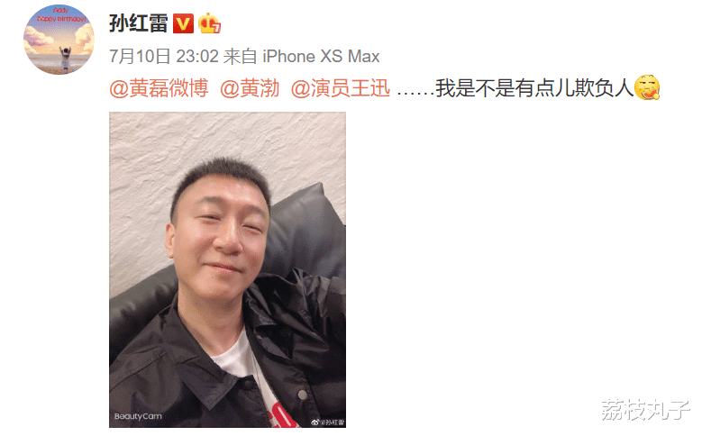 孙红雷|黄磊孙红雷比赛减肥，孙红雷减肥成功瘦出双眼皮，长在黄磊笑点上
