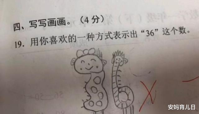 【数学】一道“数学题”难倒小学生，没有人做对，孩子：难道我表达有问题