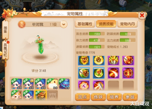 [梦幻西游手游]梦幻西游手游：顶尖玩家就是不一样，存货都能让人流口水