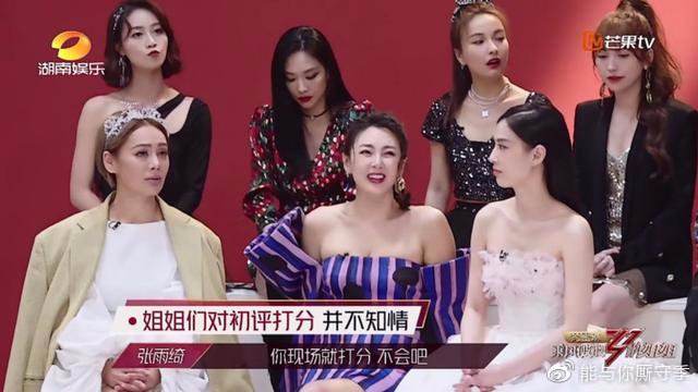 伊能静|《乘风破浪的姐姐》第一期的塑料姐妹情，和表演重新打分