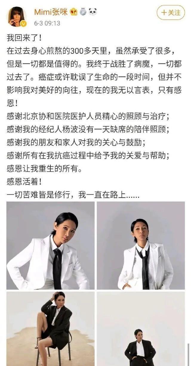 [张咪]她曾是乐坛一姐，因殴打毛宁被封杀，自曝已癌症晚期