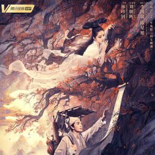 张国荣▲《倩女幽魂-人间情》经典翻拍重现经典。致敬哥哥张国荣 ！来看看新旧版本的对比