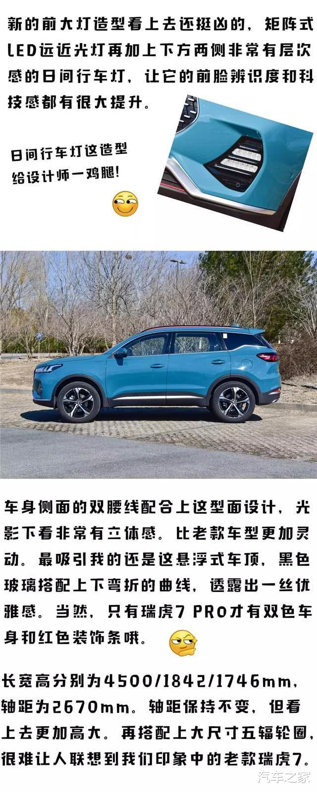 [SUV]这台SUV 7.99万起售，三块液晶大屏，性价比超高！